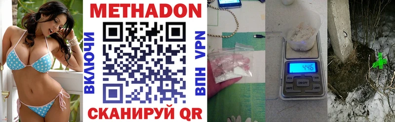 Метадон methadone  Купить закладки  Курлово 