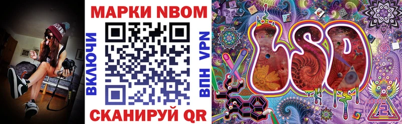 Марки N-bome 1500мкг  Купить закладки  Курлово 
